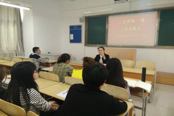 1492480652122214.jpg 三会两制1.jpg