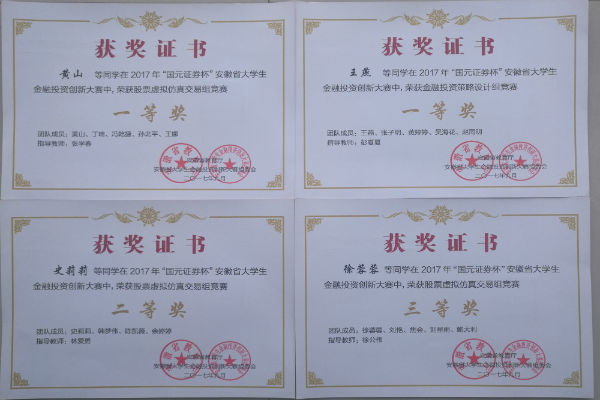 1506302720916932.jpg 获奖证书.jpg